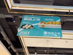 -楼兰古丽·新疆拌面·清真(华阳城店)