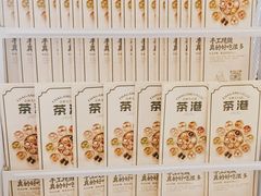 -茶港·点心·啫啫煲(范湖万达广场店)