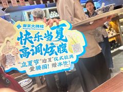 -南京大牌档(济南万象城店)