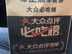 -台湾味正点车轮饼可丽饼(南禅寺店)