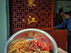 -老东江米粉
