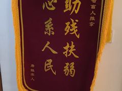 -感智盲人按摩·艾灸·肩颈SPA(岗厦店)