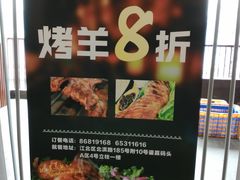 -丝路香妃西域清真餐厅