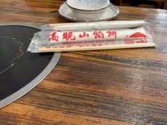-牛庄高晓山馅饼(铁西店)