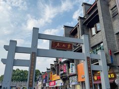-东西巷