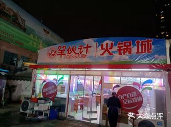 今天朋友过生日，决定吃烤全羊，吃过几家烤全羊
