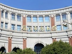 -厦门市图书馆(集美新城馆区)