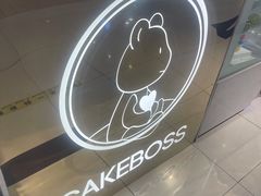-CAKE BOSS 蛋糕老板(西单君太百货店)