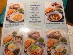 菜单-南小馆(迪士尼小镇店)