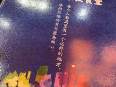 菜单-有喜屋·深夜食堂(环宇荟店)