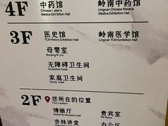 -广东中医药博物馆