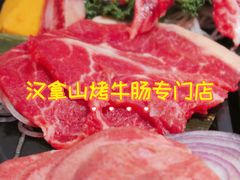 -汉拿山(金源店)