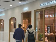 -巴黎贝甜(凯德MALL望京店)