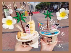 -WONDER ICE 萬得冰田(建設路总店)