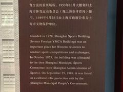 -上海体育博物馆