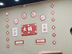 -牛叔鲜羊肉铜火锅(远东小区店)