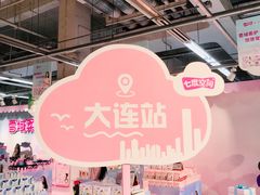 -华润万家(凯德和平广场店)