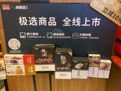 -吉野家(华联商厦店)