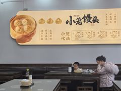-笑来喜馄饨小笼工坊(通扬路店)