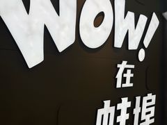 -必胜客(蚌埠东海万达店)