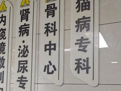 -半岛宠物医院24小时(白果林店)