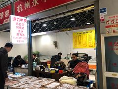-杭州冷冻食品交易市场