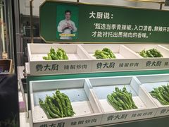 -费大厨辣椒炒肉(太平老街店)