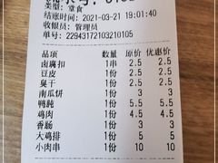 -张正麻辣串(包河万达店)