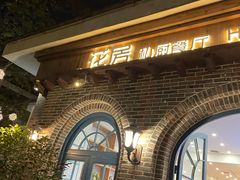 -花房餐厅(西溪天堂店)