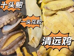 -八珍玉食鸡煲·打边炉(印象城店)