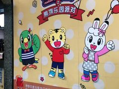 -麦当劳(文武路店)