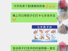 -幸福泉幼儿园(秋实东街)
