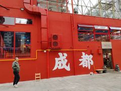 -冒椒火辣(太古里店)
