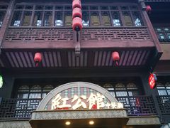 -民国红公馆·秦淮八艳(夫子庙店)