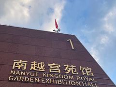 -南越王博物院(王宫展区)