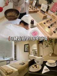 -东英经典SKIN&SPA