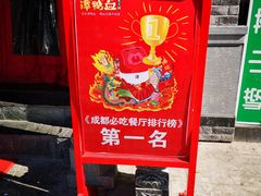 -谭鸭血老火锅(漳州路店)