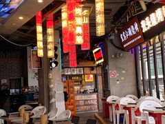 -纪录片《人生一串》体验店(静安店)