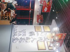 -蛙一刀·麻椒鱼火锅(金仙桥店)