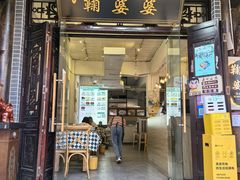 -鞠婆婆•绵绵冰•凉糕•手工冰粉(苏稽一店)