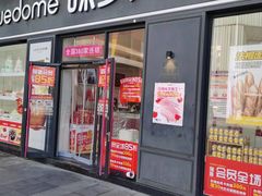 -味多美(江桥万达店)