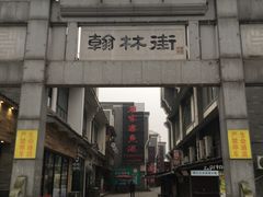 -巴陵广场