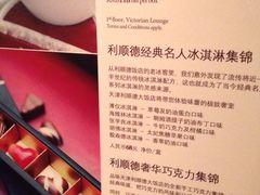 iphone_upload_pic-利顺德大饭店·维多利亚花园(小白楼店)