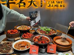 -侠舍·江湖烤全羊·大排档(沌口总店)