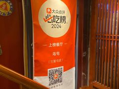 -鸟屯(三里屯店)