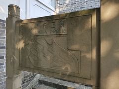 -南关石牌坊古镇