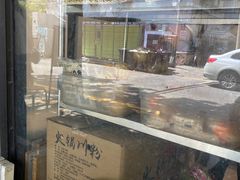 -皆道拌麻辣烫·麻辣拌