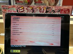 -大起水产回转寿司(大丸心斋桥店)