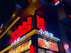 -潞州宴(清华店)