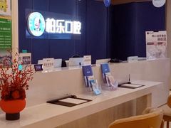 -柏乐口腔(南宁总院)